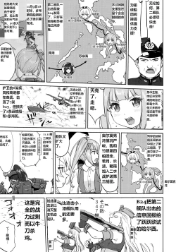 Page 18 of Teitoku no Ketsudan - Ichioku Tokkou