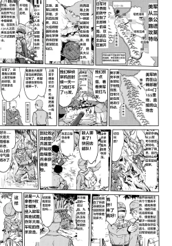 Page 26 of Teitoku no Ketsudan - Ichioku Tokkou