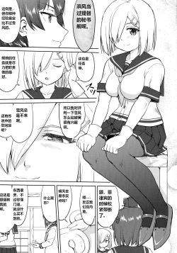 Page 32 of Teitoku no Ketsudan - Ichioku Tokkou