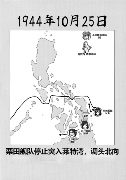 Page 3 of Teitoku no Ketsudan - Ichioku Tokkou