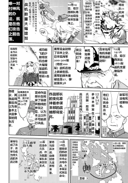 Page 45 of Teitoku no Ketsudan - Ichioku Tokkou