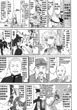 Page 48 of Teitoku no Ketsudan - Ichioku Tokkou