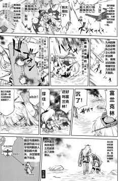 Page 39 of Teitoku no Ketsudan Kanmusu no Ichiban Nagai Hi| 提督的决断: 舰娘最长 的一天