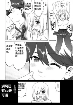 Page 55 of Teitoku no Ketsudan Kanmusu no Ichiban Nagai Hi| 提督的决断: 舰娘最长 的一天