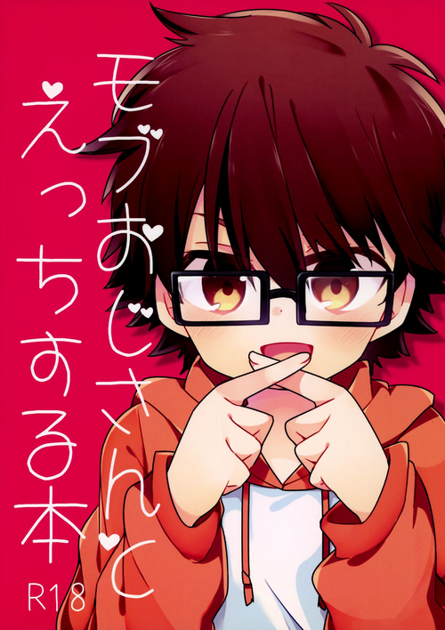 Download Mob Ojisan to Ecchi Suru Hon