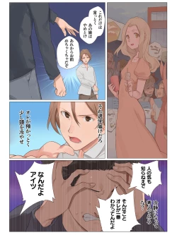 Page 37 of Kanojo wa ryūgaku chū. Bokura wa dōbutsu no yō ni hame kurutta.