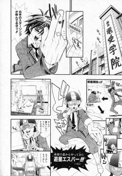 Page 4 of DenDen TiTiLLATiON ACT.1