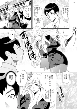 Page 10 of Yukiyanagi no Hon 53 Miboujin Souzoku 4 Bijin Hisho, Etsuraku no Bed Jinmon