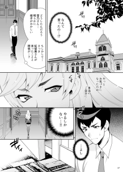 Page 16 of Yukiyanagi no Hon 53 Miboujin Souzoku 4 Bijin Hisho, Etsuraku no Bed Jinmon