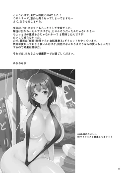 Page 32 of Yukiyanagi no Hon 53 Miboujin Souzoku 4 Bijin Hisho, Etsuraku no Bed Jinmon