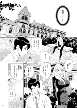 Page 9 of Yukiyanagi no Hon 53 Miboujin Souzoku 4 Bijin Hisho, Etsuraku no Bed Jinmon