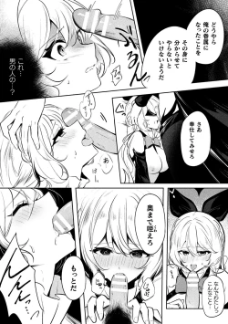 Page 10 of 2D Comic Magazine - Akuochi Gyaku Bunny ~ Hanten Suits Sugata de Ochiru Seigi no Otome Tachi Vol.1