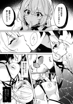 Page 17 of 2D Comic Magazine - Akuochi Gyaku Bunny ~ Hanten Suits Sugata de Ochiru Seigi no Otome Tachi Vol.1