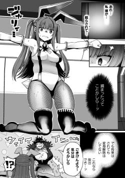 Page 31 of 2D Comic Magazine - Akuochi Gyaku Bunny ~ Hanten Suits Sugata de Ochiru Seigi no Otome Tachi Vol.1