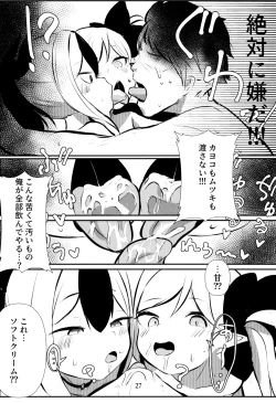 Page 27 of Kayoko & Mutsuki ASMR