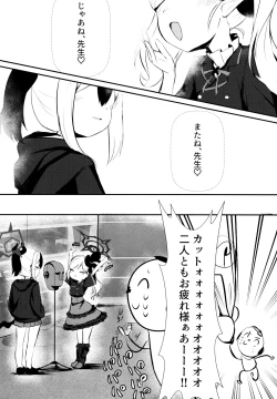 Page 3 of Kayoko & Mutsuki ASMR