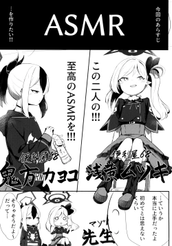 Page 4 of Kayoko & Mutsuki ASMR