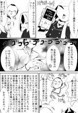 Page 5 of Kayoko & Mutsuki ASMR