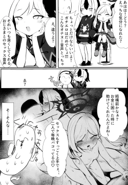 Page 7 of Kayoko & Mutsuki ASMR