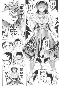 Page 51 of Amanogawa-san to Boku 5