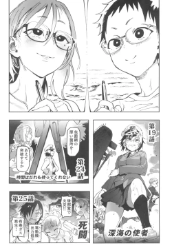 Page 16 of Amanogawa-san to Boku 3