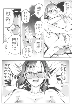 Page 46 of Amanogawa-san to Boku 3