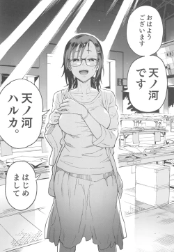 Page 8 of Amanogawa-san to Boku 3