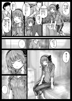 Page 4 of Gomenne Rumichan