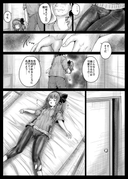 Page 5 of Gomenne Rumichan