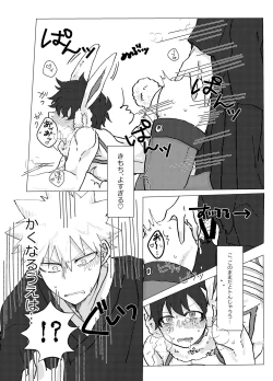 Page 14 of 干支の活躍が正月だけってなんかさみしいよね