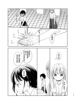 Page 22 of TS Shoujo Haruki-kun 5