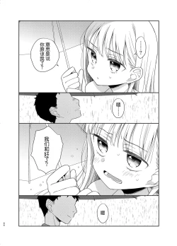 Page 66 of TS Shoujo Haruki-kun 5