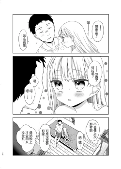 Page 73 of TS Shoujo Haruki-kun 5