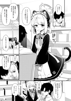 Page 3 of Iyashii Maid Midori ni Chinira Oshioki Hon