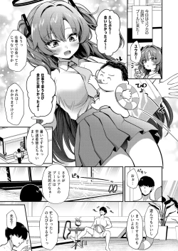 Page 3 of Bishyo Nure Yuuka to Sukumizu Ecchi