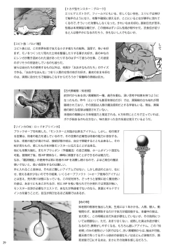 Page 29 of Chikubi chóng Chi rōju to inochi no shizuku |Nipple Bug: The Tree of Knowledge and the Drop of Life