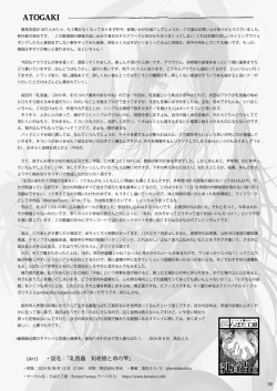 Page 30 of Chikubi chóng Chi rōju to inochi no shizuku |Nipple Bug: The Tree of Knowledge and the Drop of Life