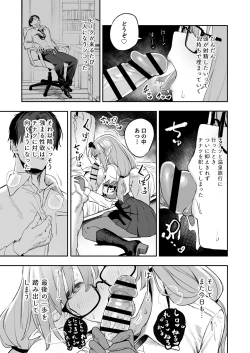 Page 11 of Ore no Seito wa Succubus Kamo Shirenai