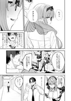 Page 31 of Ore no Seito wa Succubus Kamo Shirenai