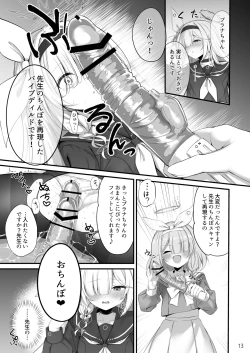 Page 14 of 合同ひとりえっちのお時間です！