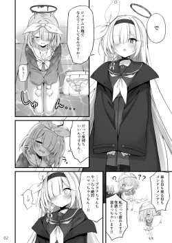 Page 3 of 合同ひとりえっちのお時間です！