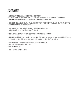 Page 21 of Kayoko ga Dress o Kita no nara