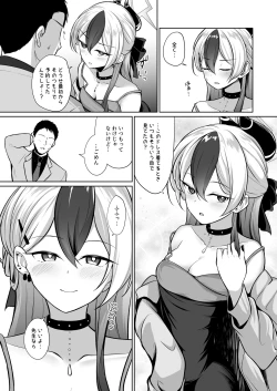 Page 5 of Kayoko ga Dress o Kita no nara