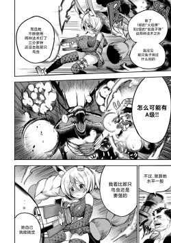 Page 11 of 我把身体卖给了神明 8 | I Sold My Body to a God Chapter 8