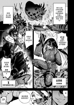 Page 2 of 我把身体卖给了神明 8 | I Sold My Body to a God Chapter 8