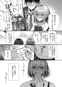 Page 35 of Kino no Tomo wa Kyou no SeFri