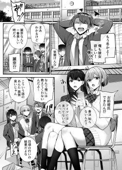 Page 3 of Kino no Tomo wa Kyou no SeFri
