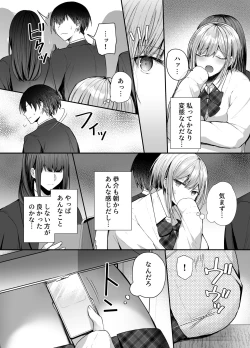 Page 16 of Kino no Tomo wa Kyou no SeFri