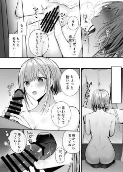 Page 21 of Kino no Tomo wa Kyou no SeFri