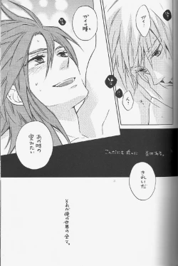 Page 28 of Knockin' on Heaven's Door